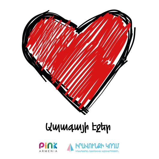 Ապագայի էջեր 