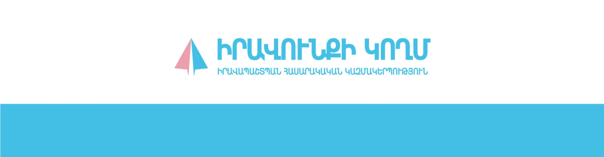 Գործունեություն